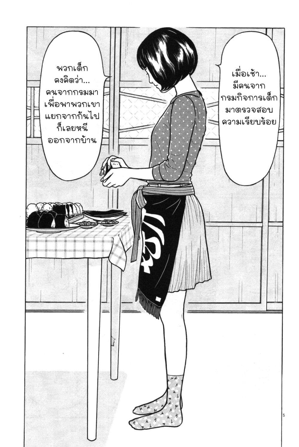 Chiisakobee page 4