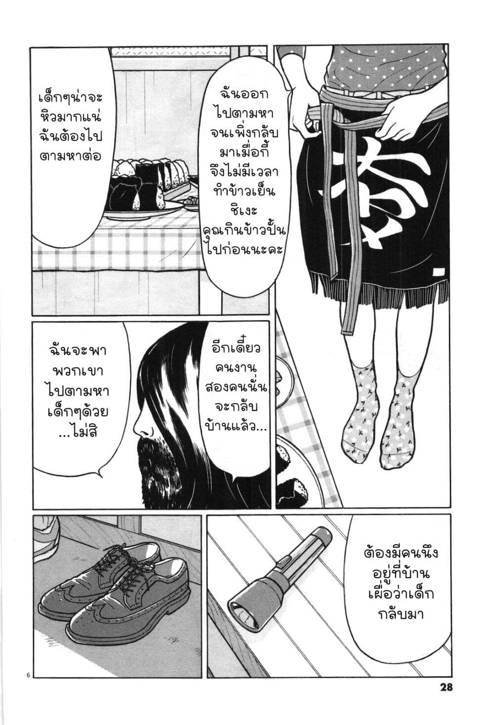 Chiisakobee page 5