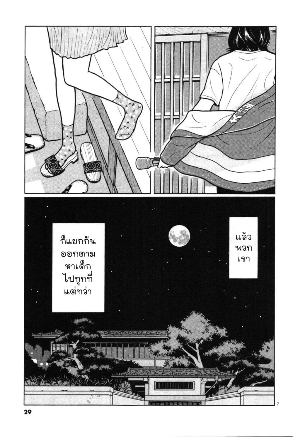 Chiisakobee page 6