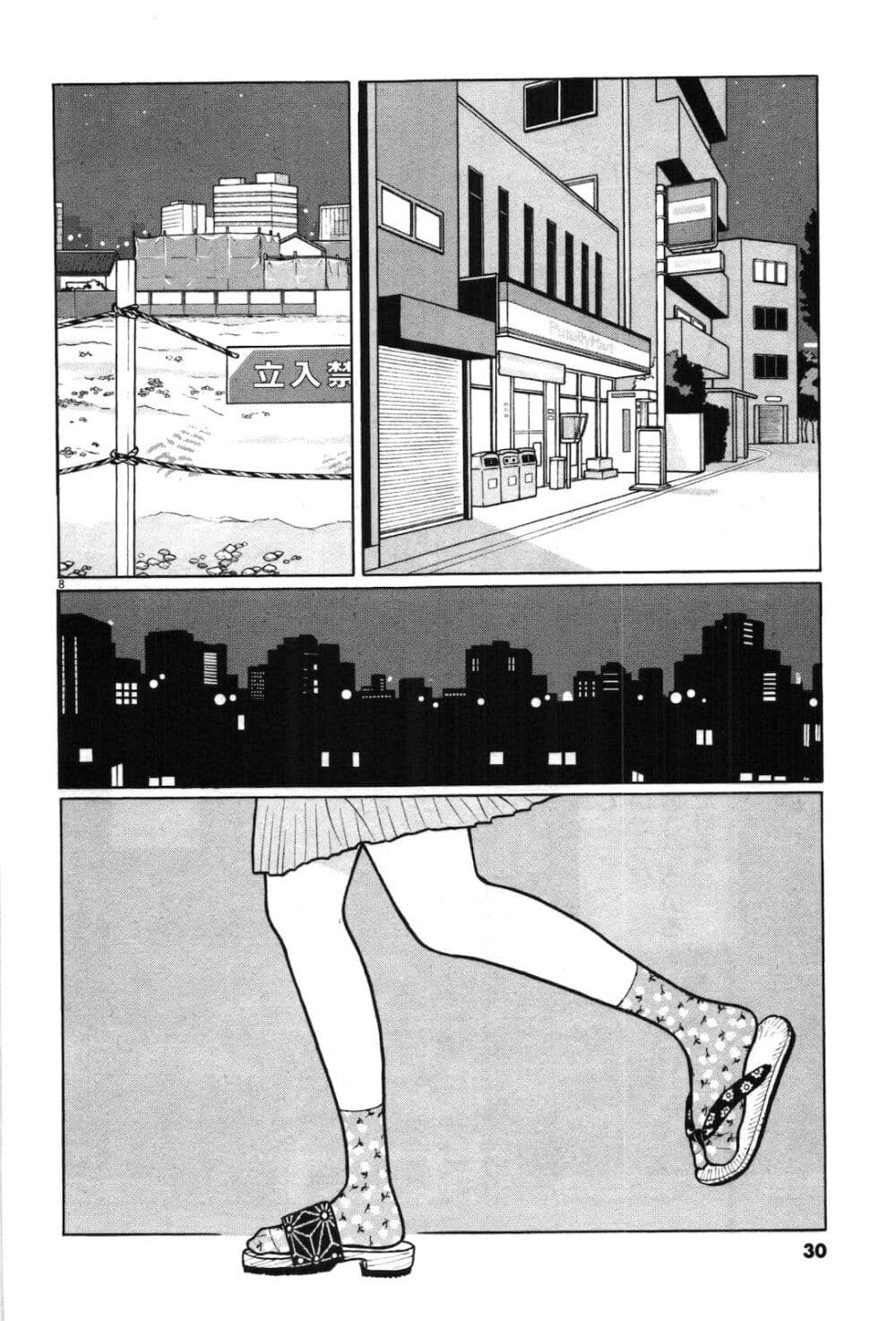 Chiisakobee page 7