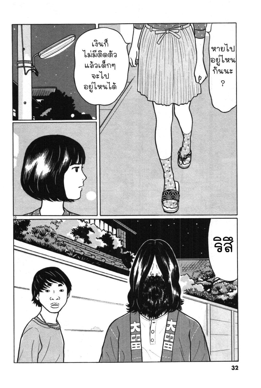 Chiisakobee page 9
