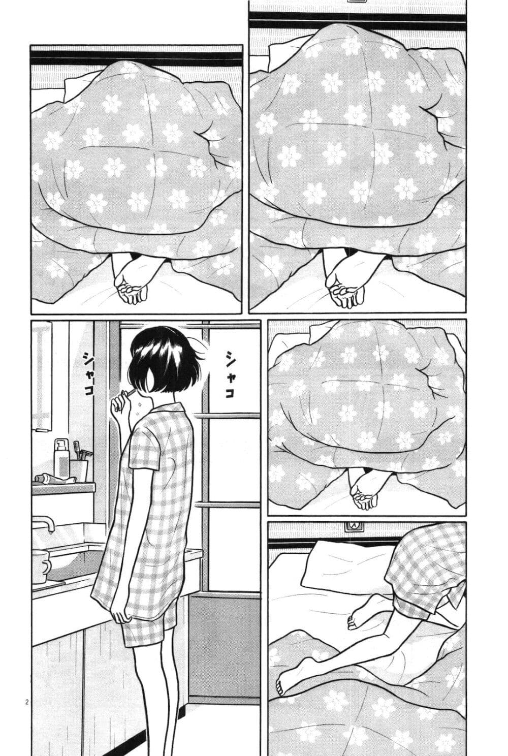 Chiisakobee page 2