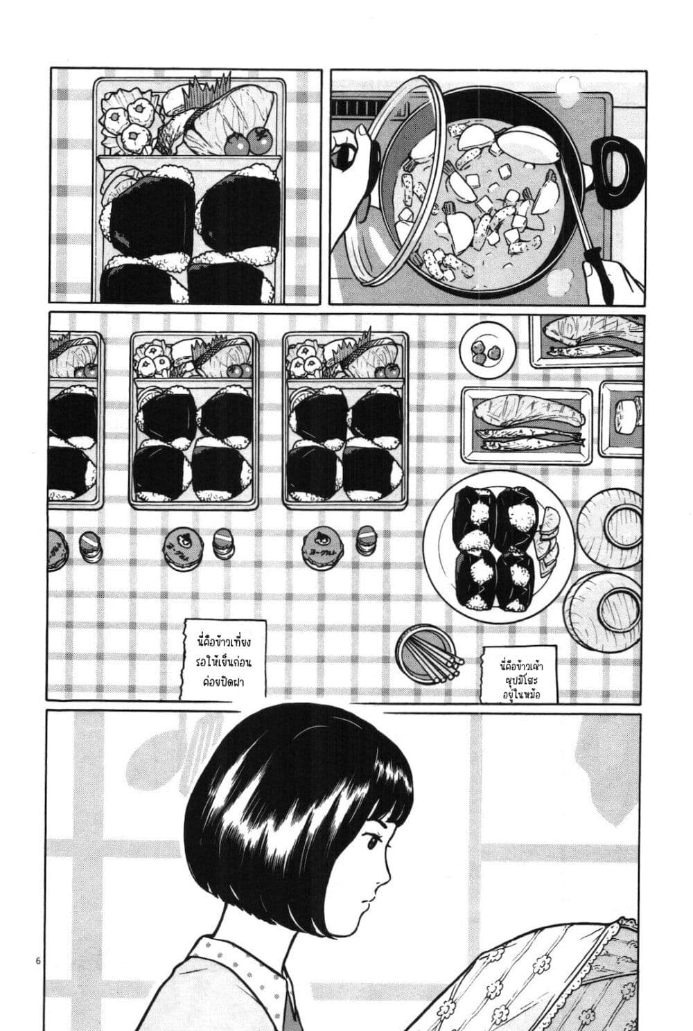 Chiisakobee page 6
