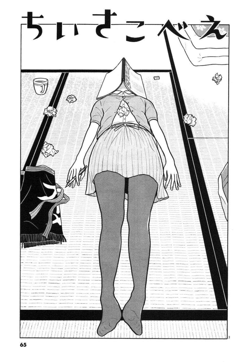 Chiisakobee page 3