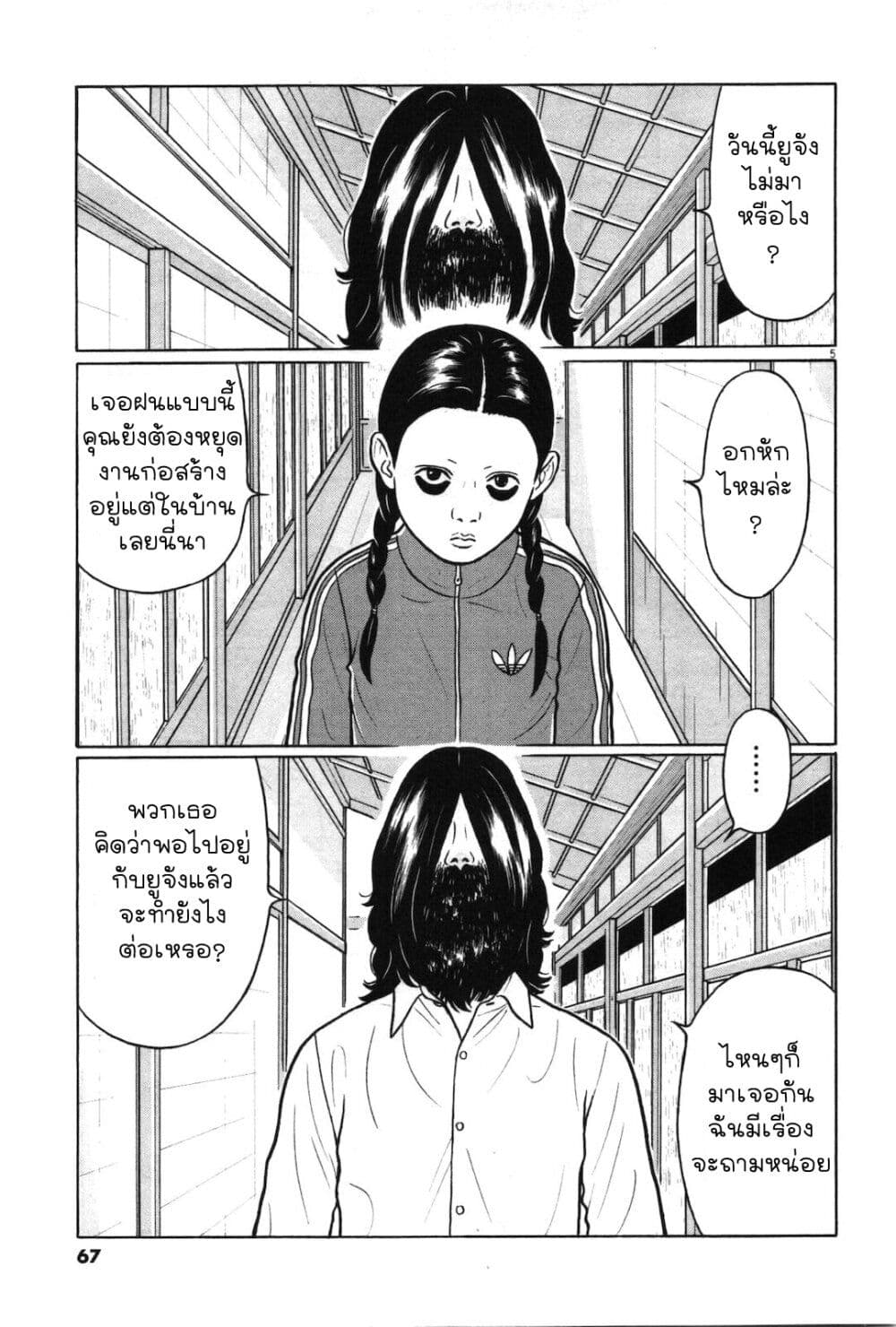 Chiisakobee page 5