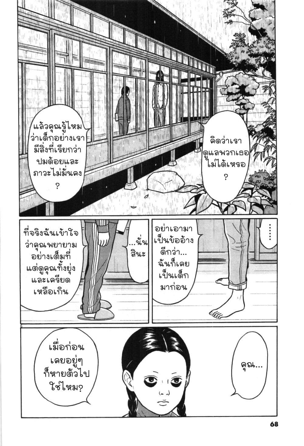 Chiisakobee page 6