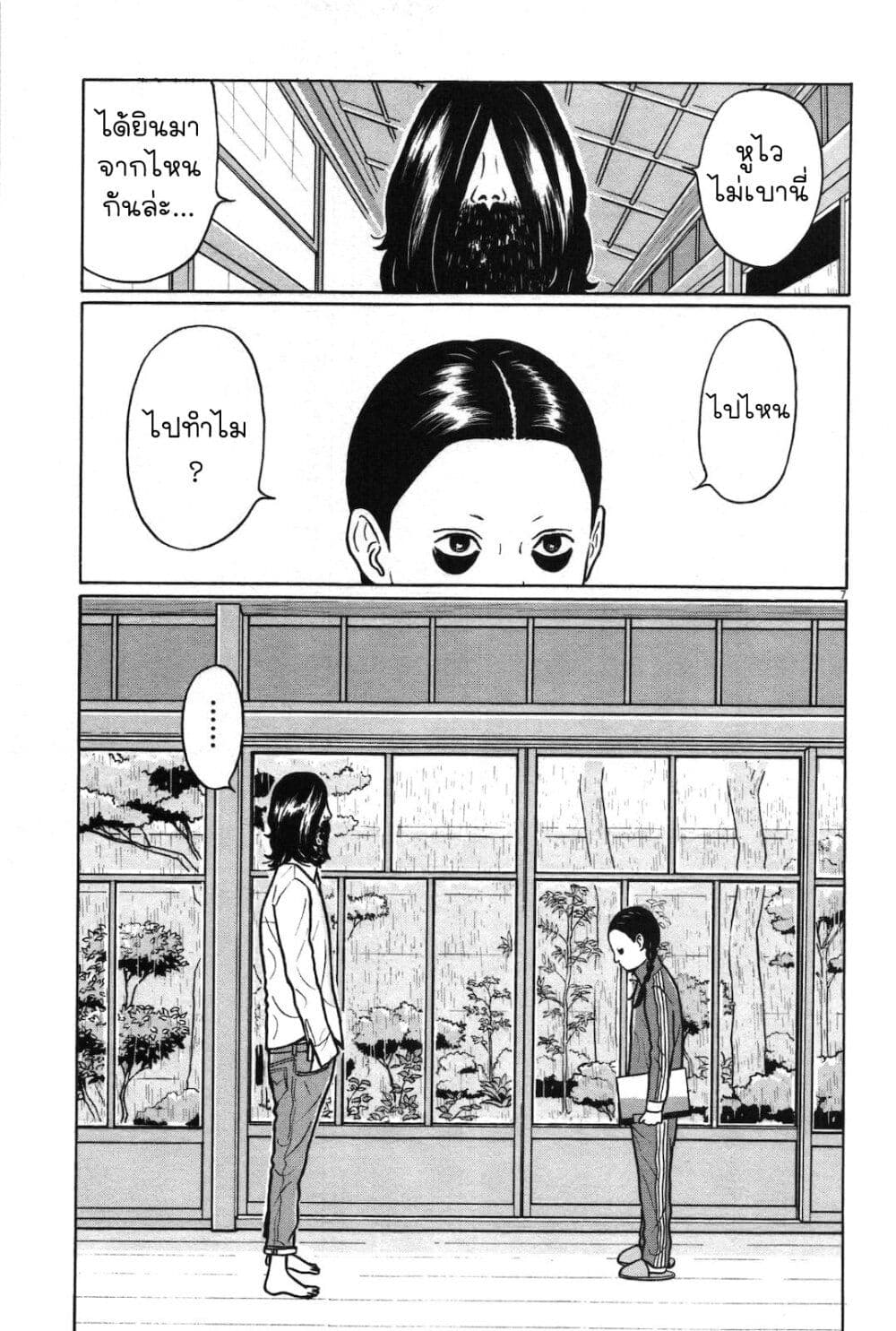 Chiisakobee page 7