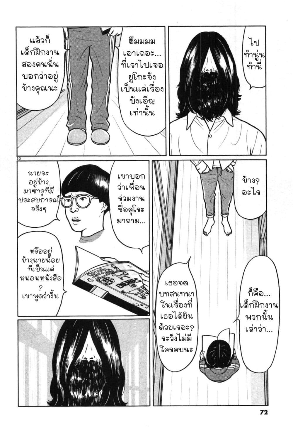 Chiisakobee page 9