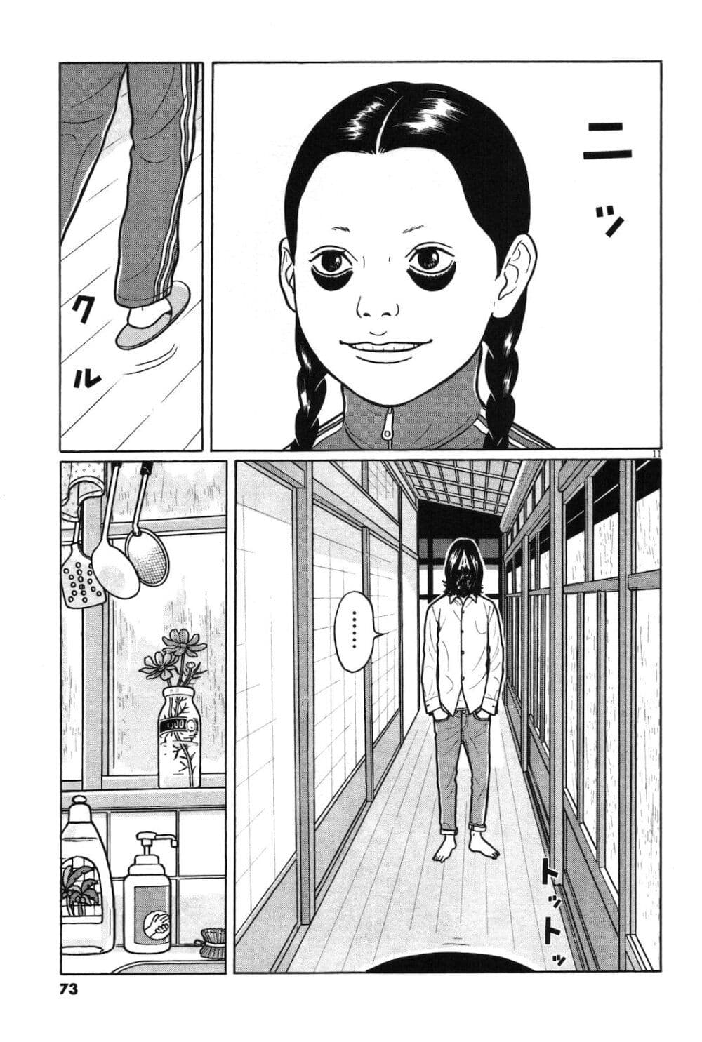 Chiisakobee page 10