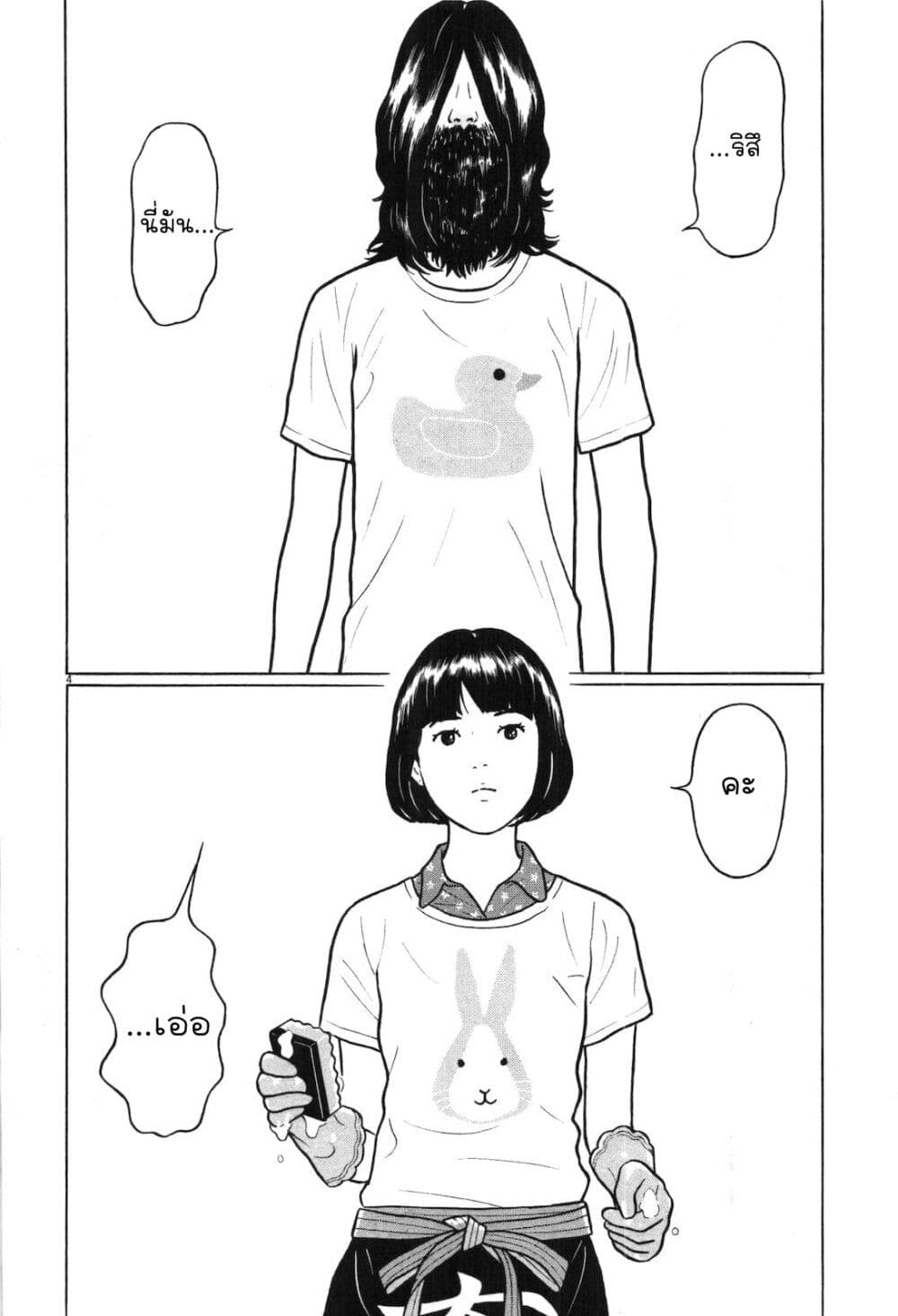 Chiisakobee page 3