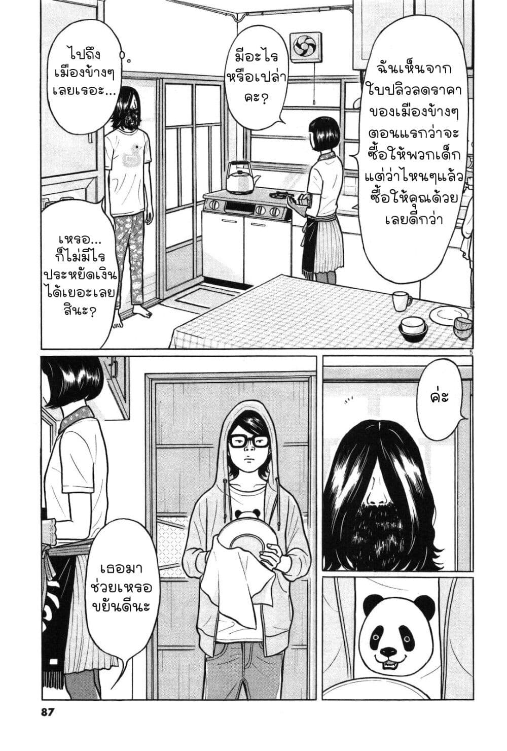 Chiisakobee page 4