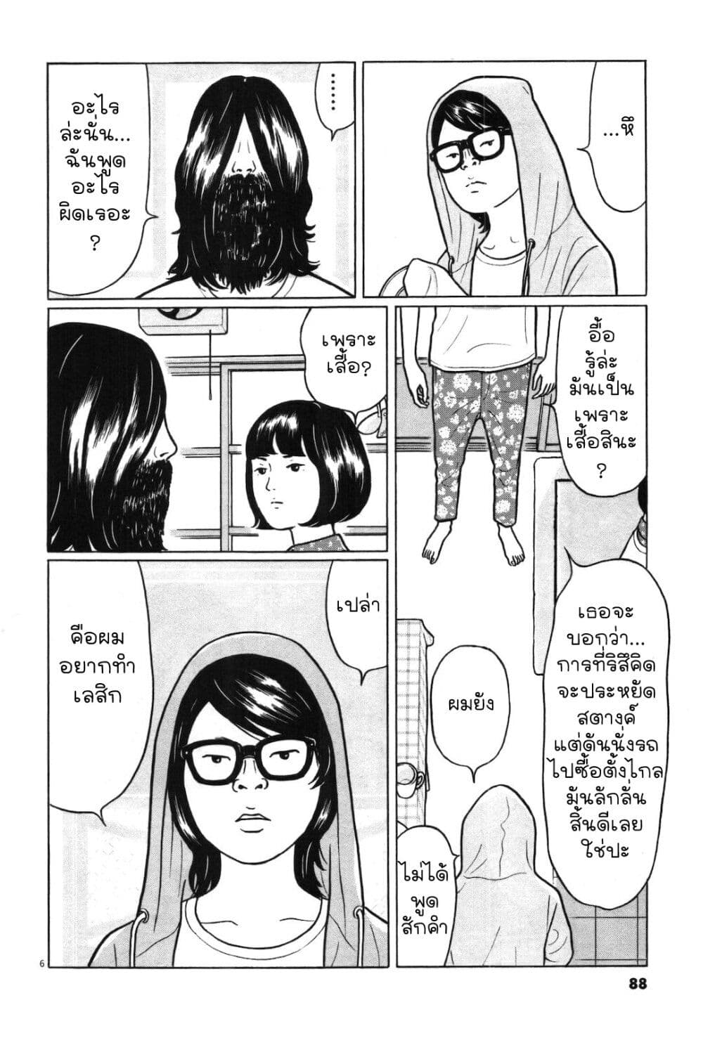Chiisakobee page 5