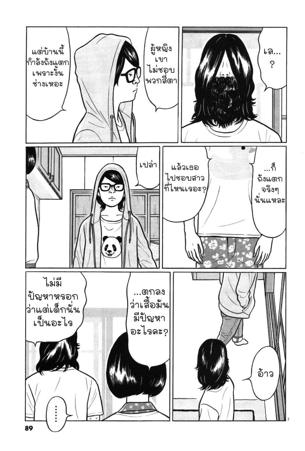 Chiisakobee page 6
