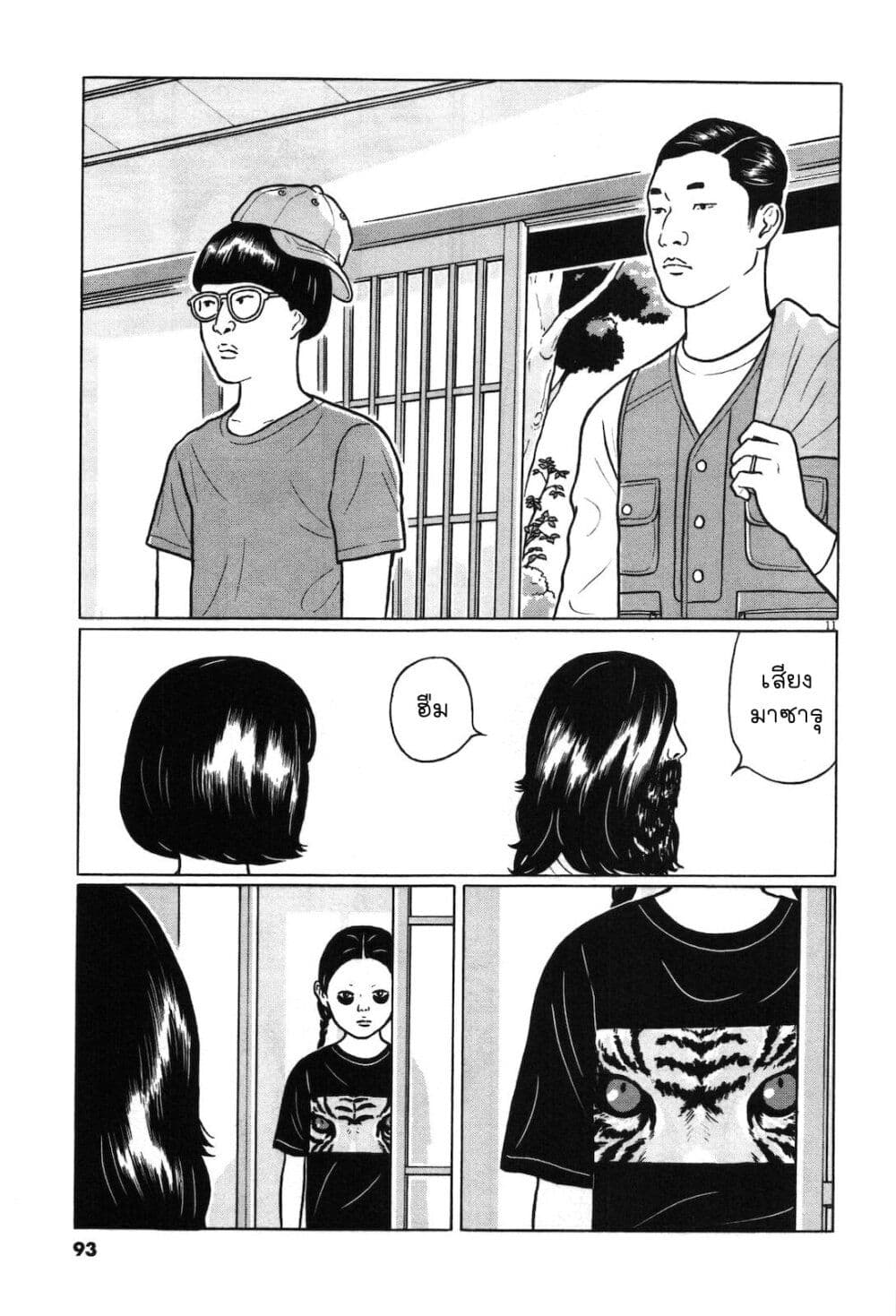 Chiisakobee page 10
