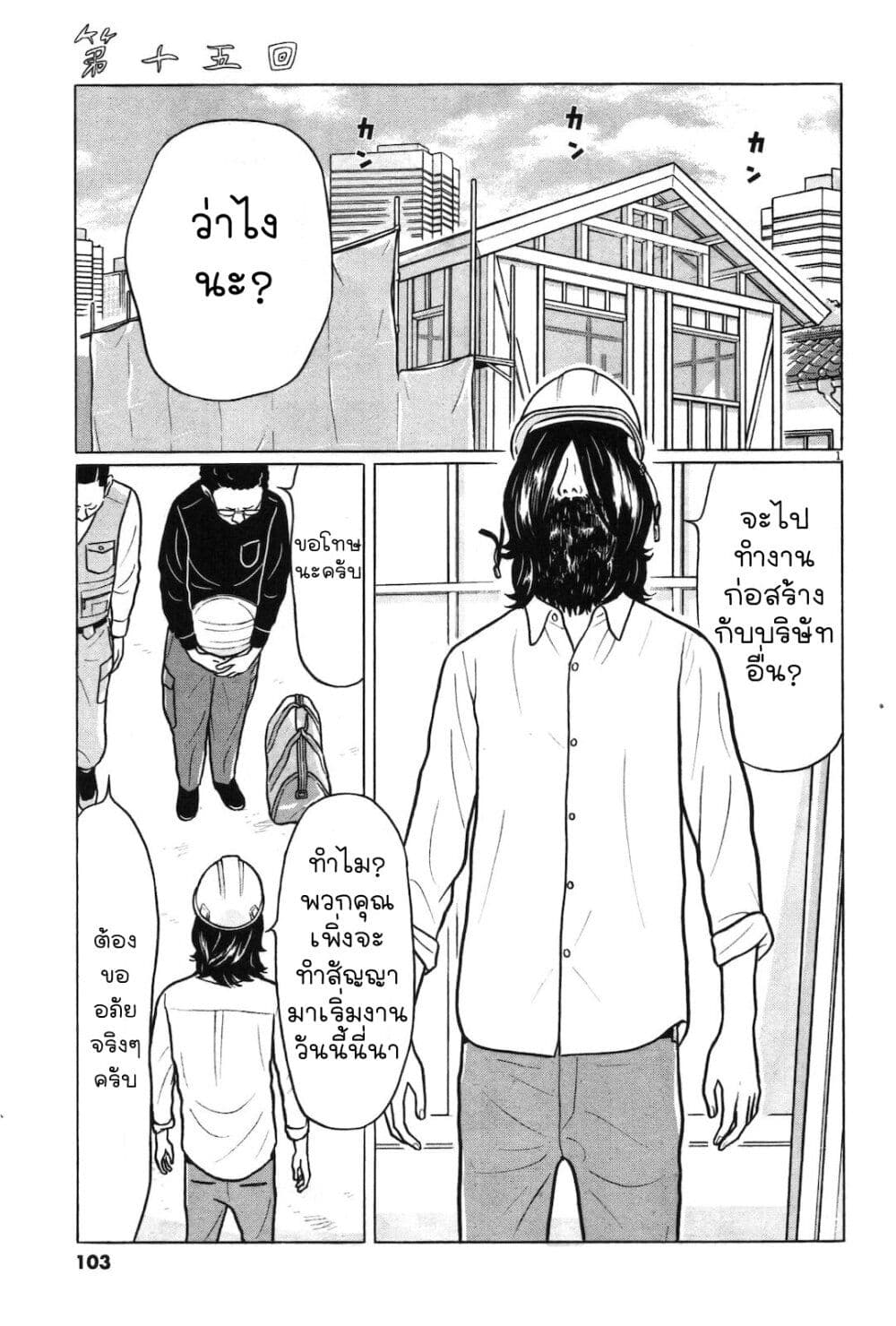 Chiisakobee page 1