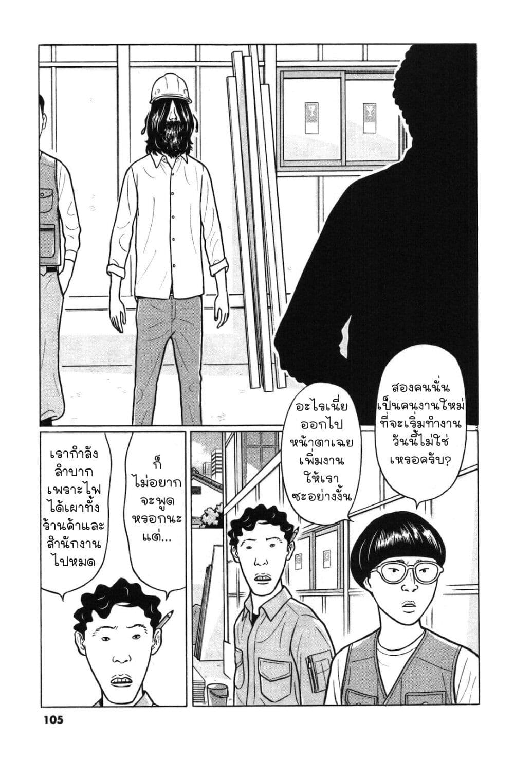 Chiisakobee page 3