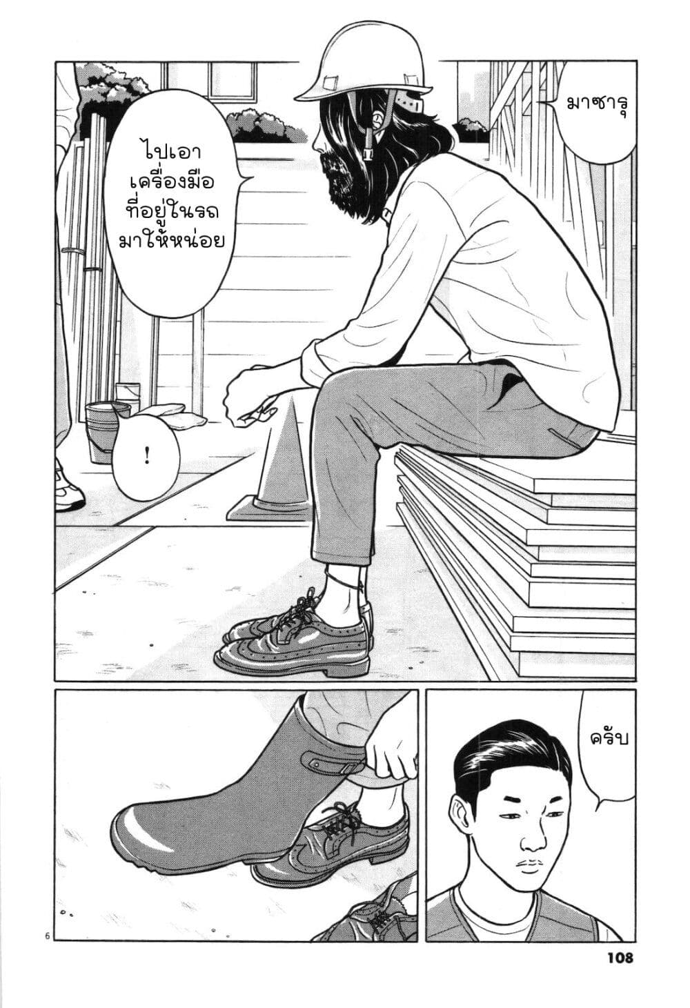 Chiisakobee page 6