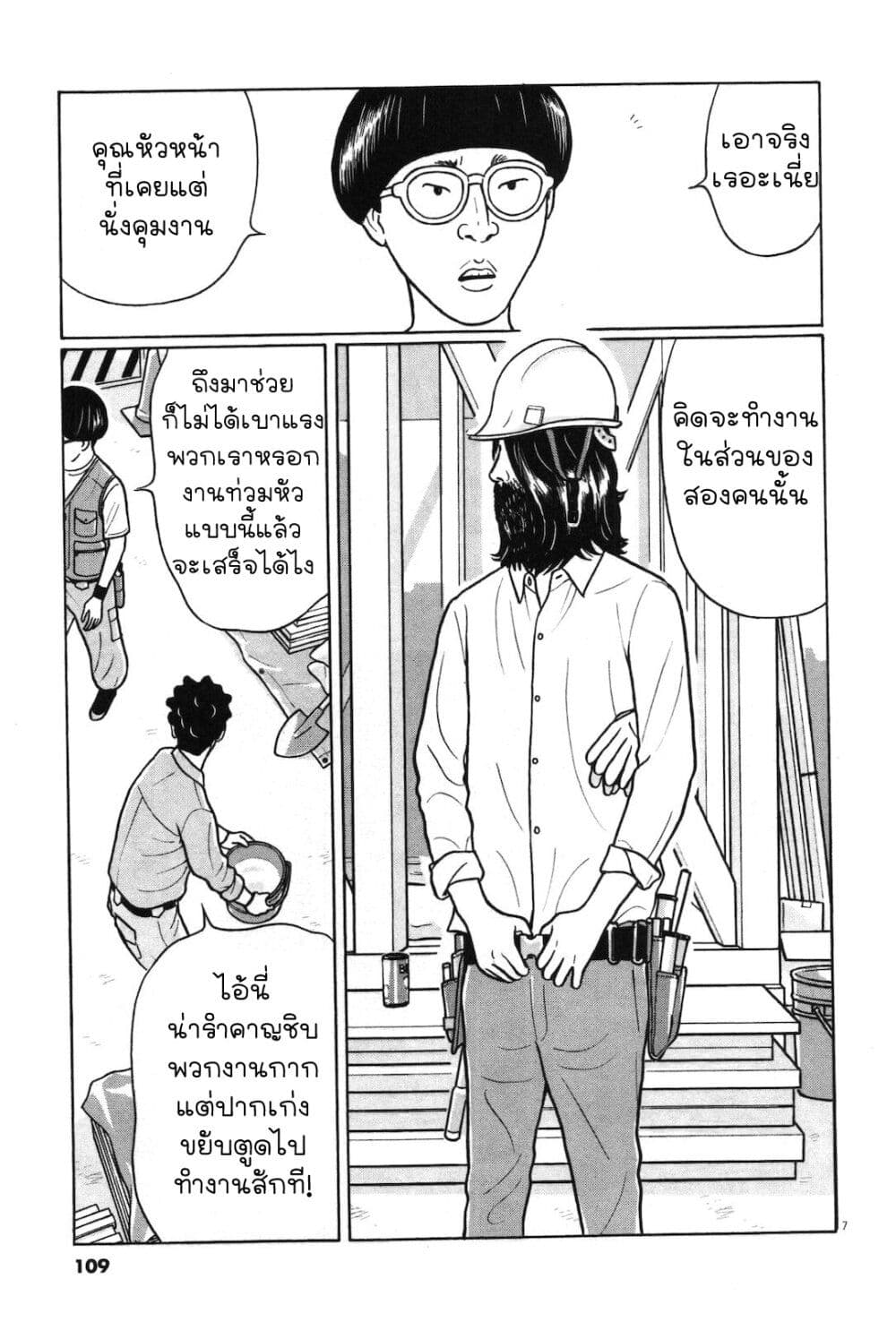 Chiisakobee page 7