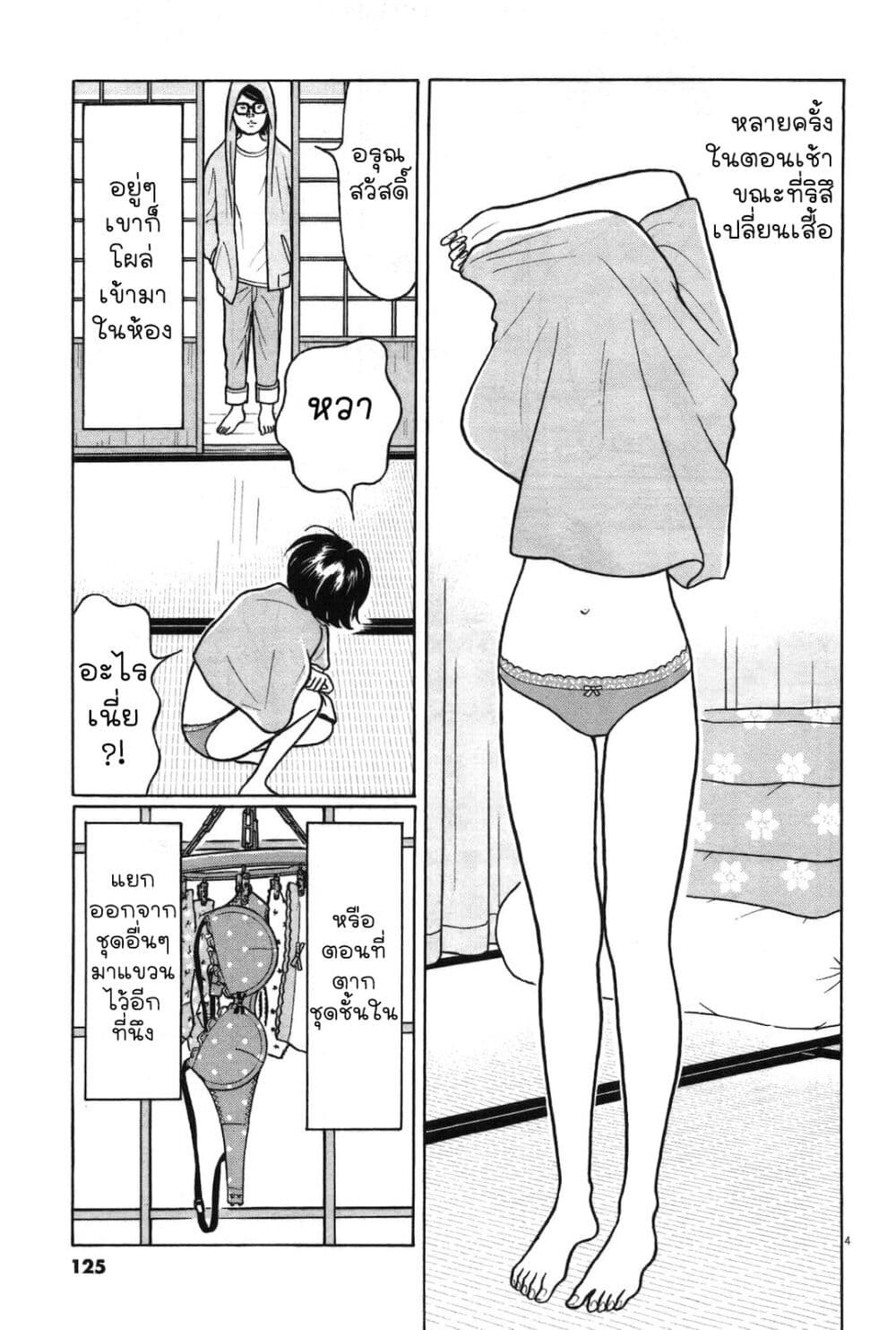 Chiisakobee page 3
