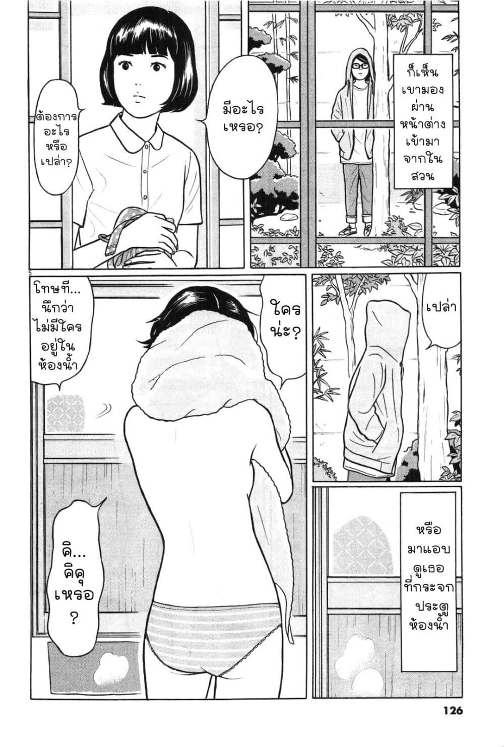 Chiisakobee page 4