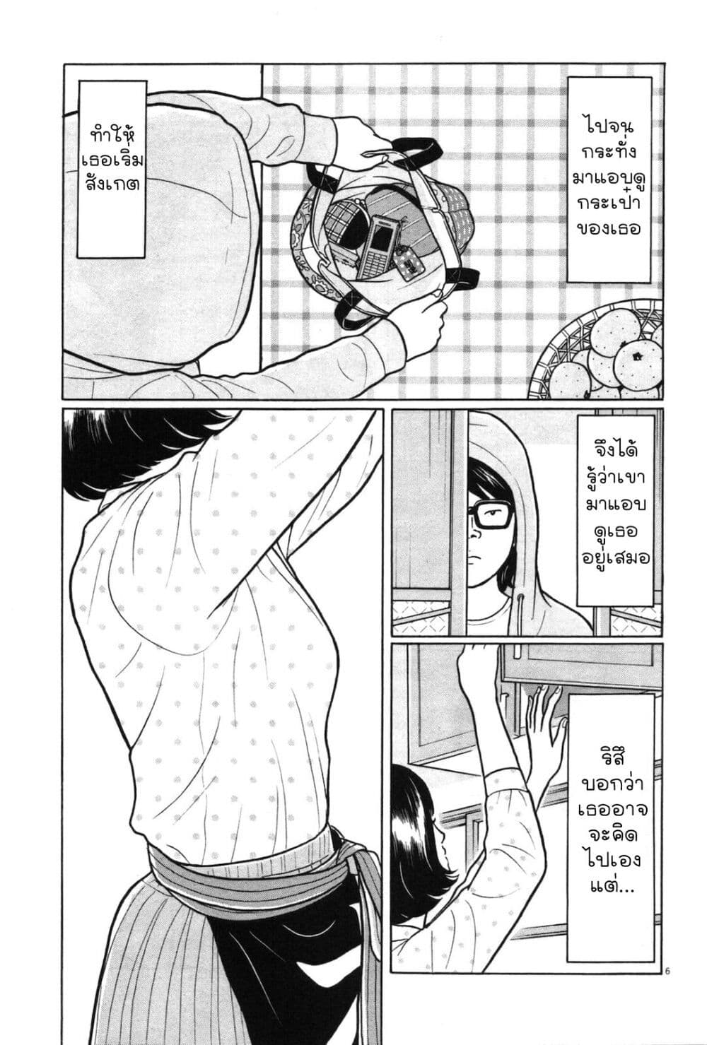 Chiisakobee page 5