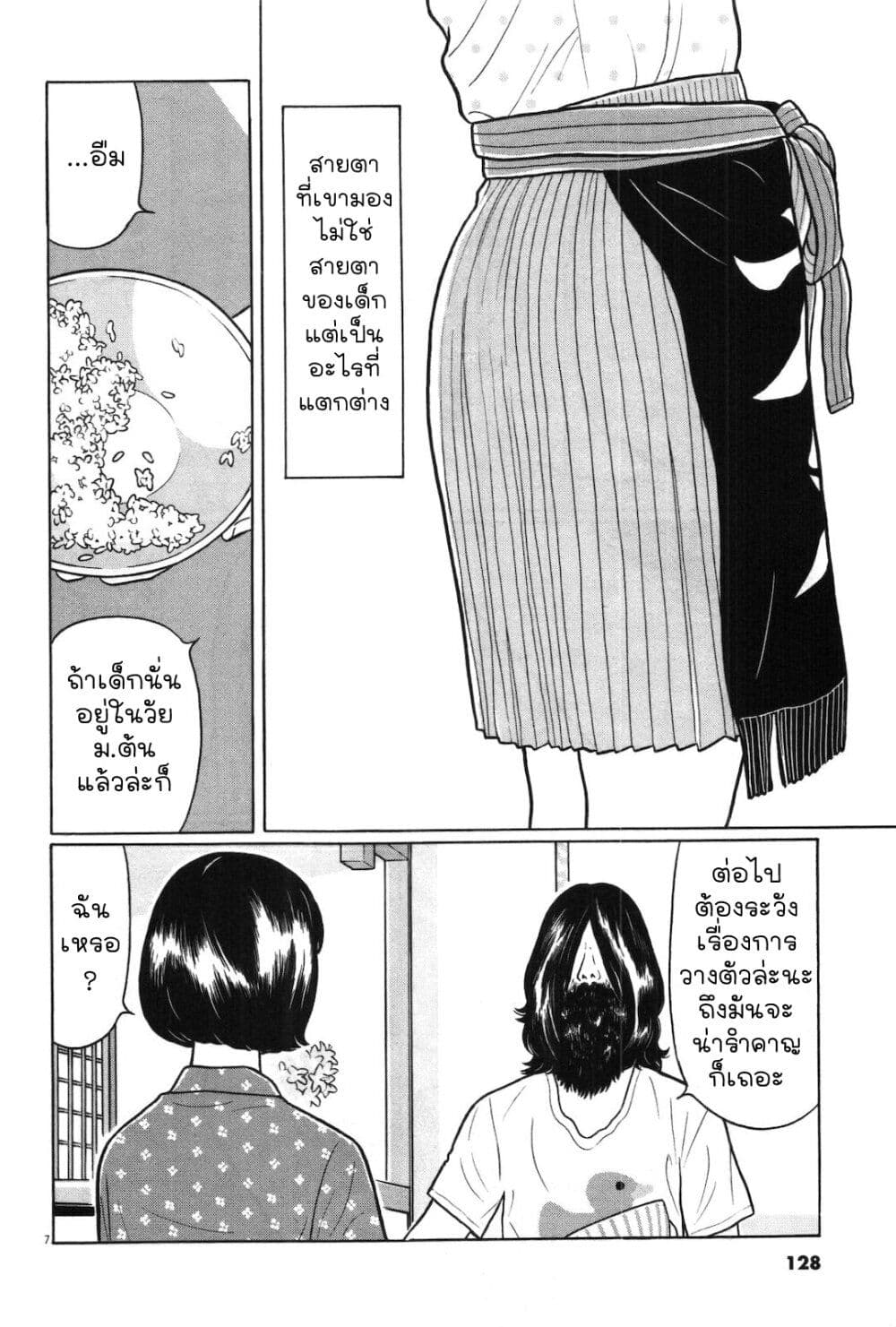 Chiisakobee page 6