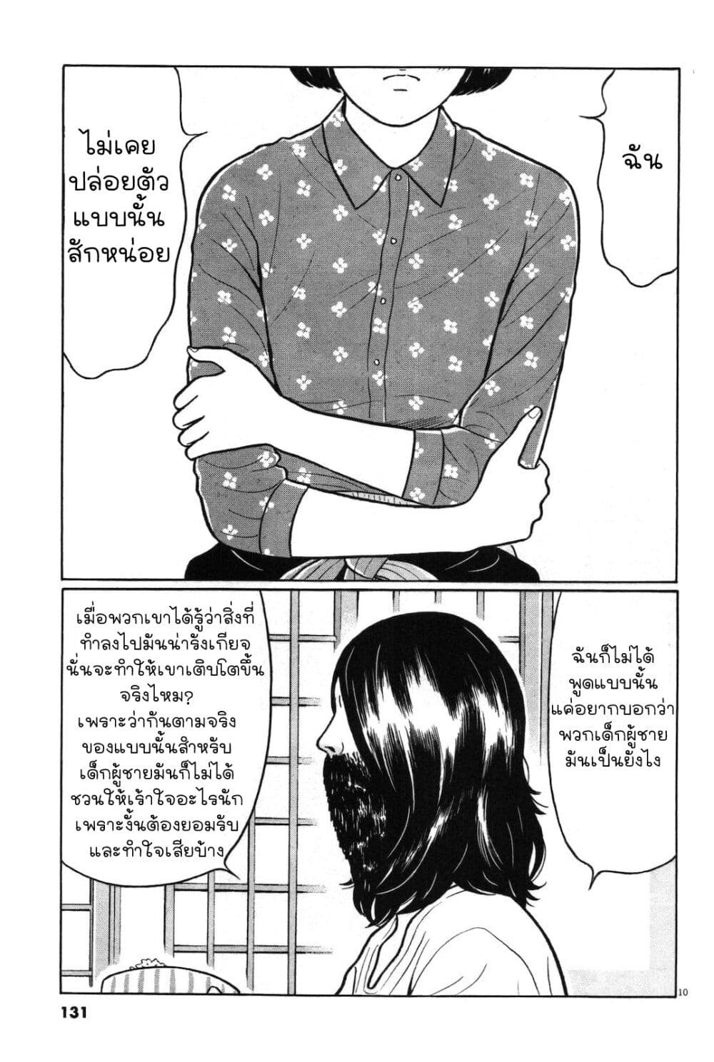 Chiisakobee page 9
