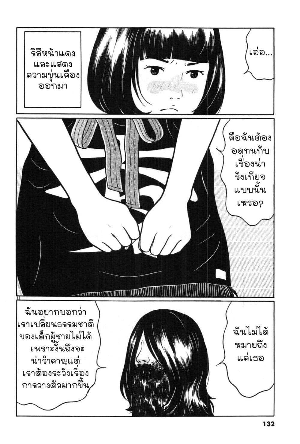 Chiisakobee page 10