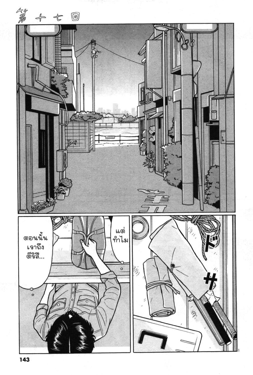 Chiisakobee page 1