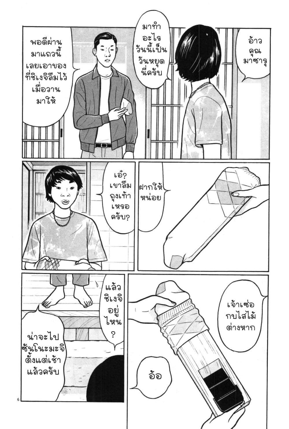 Chiisakobee page 5