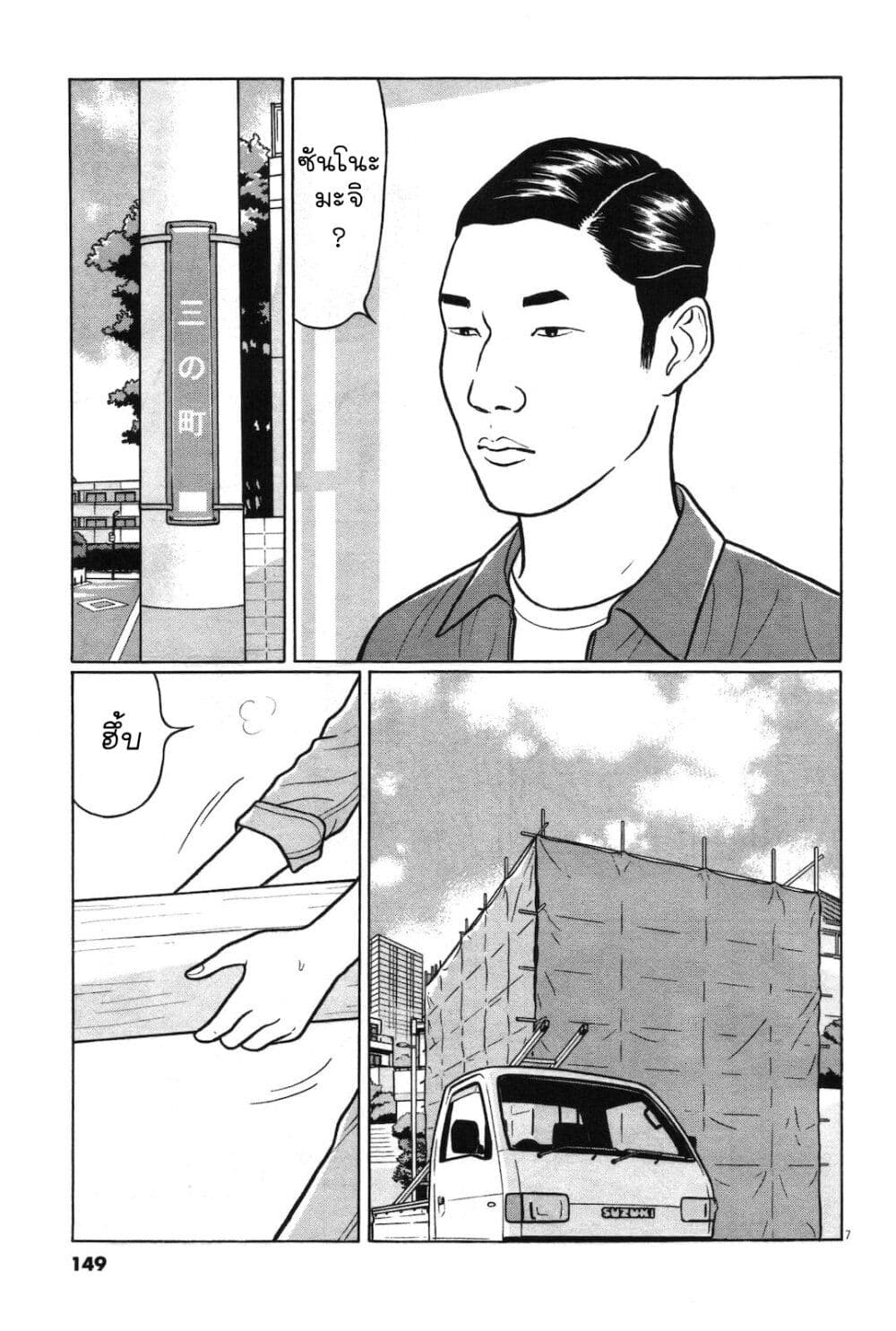Chiisakobee page 6