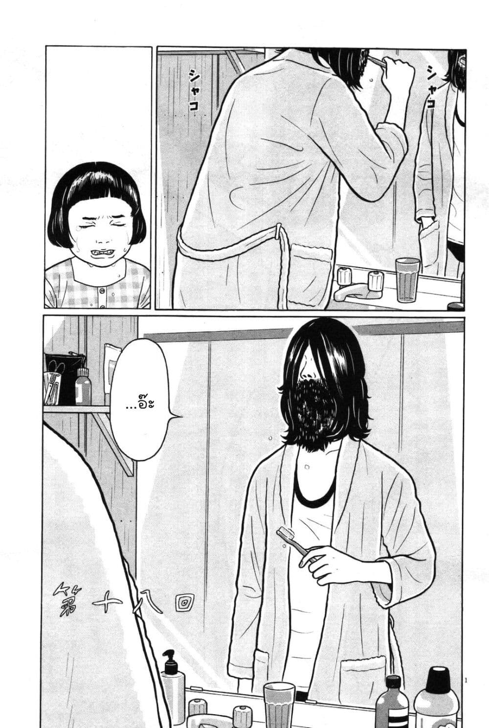 Chiisakobee page 1