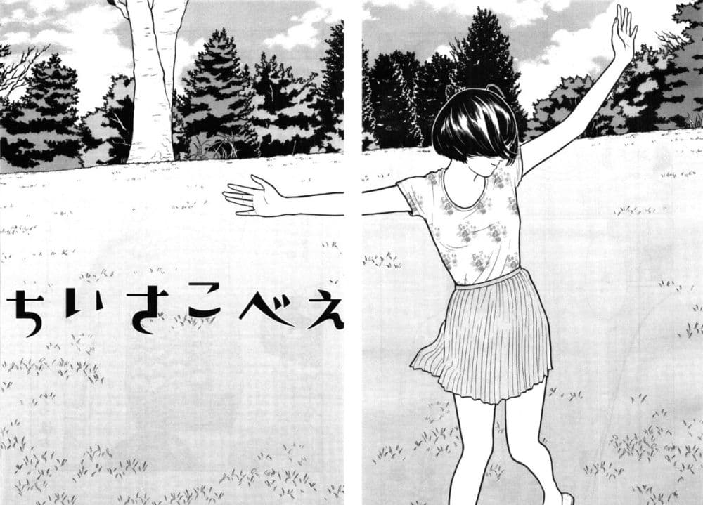 Chiisakobee page 2