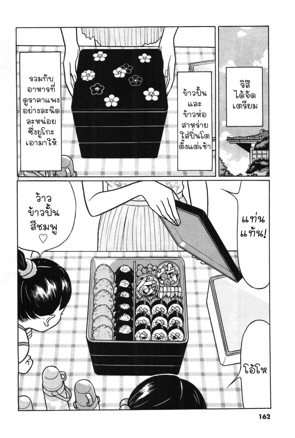 Chiisakobee page 3