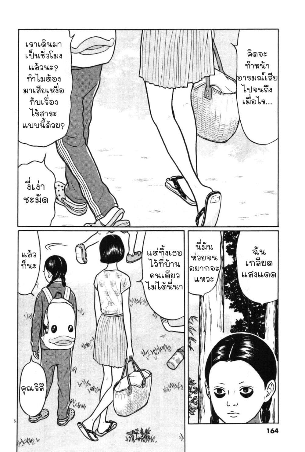 Chiisakobee page 5