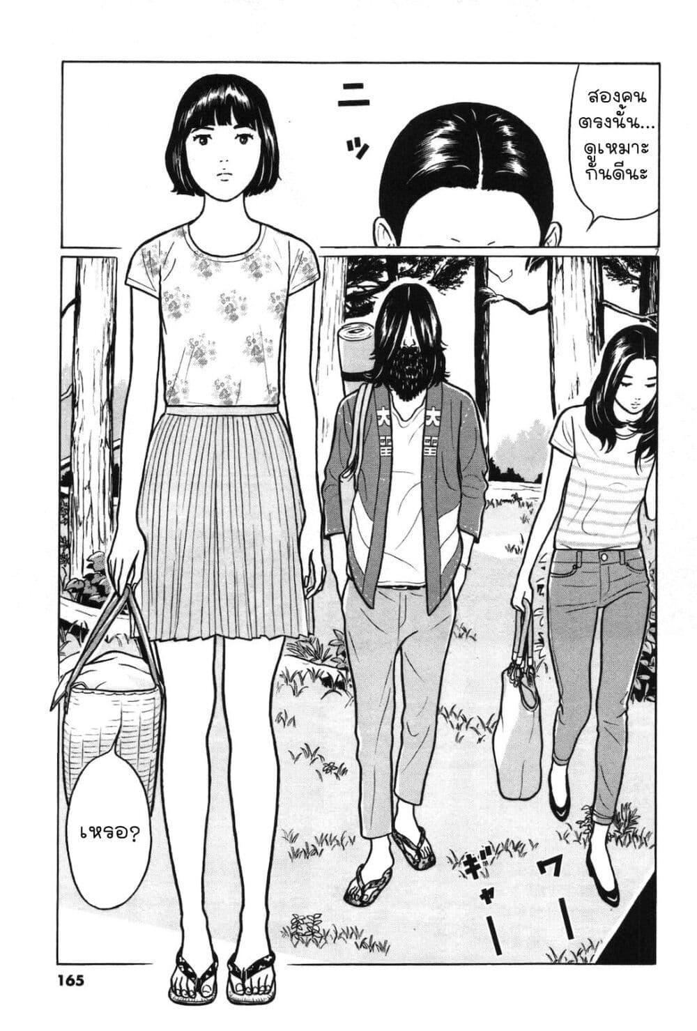 Chiisakobee page 6