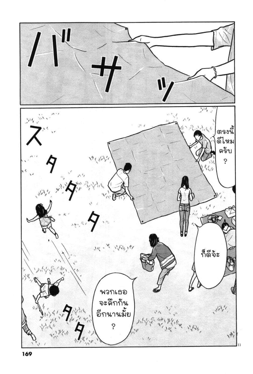 Chiisakobee page 9