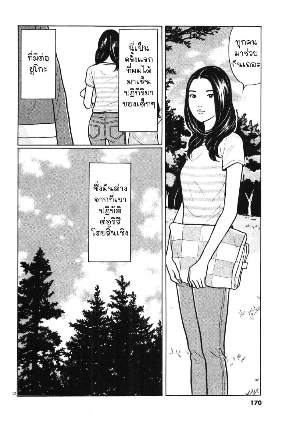 Chiisakobee page 10