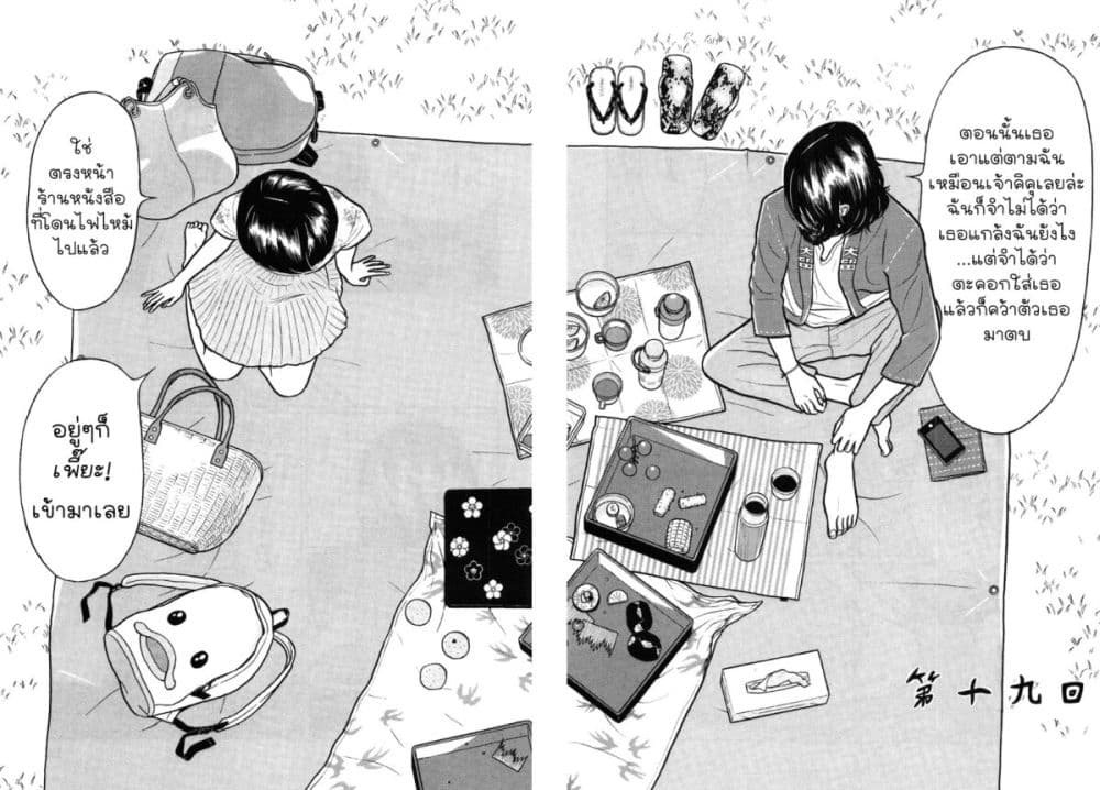 Chiisakobee page 2