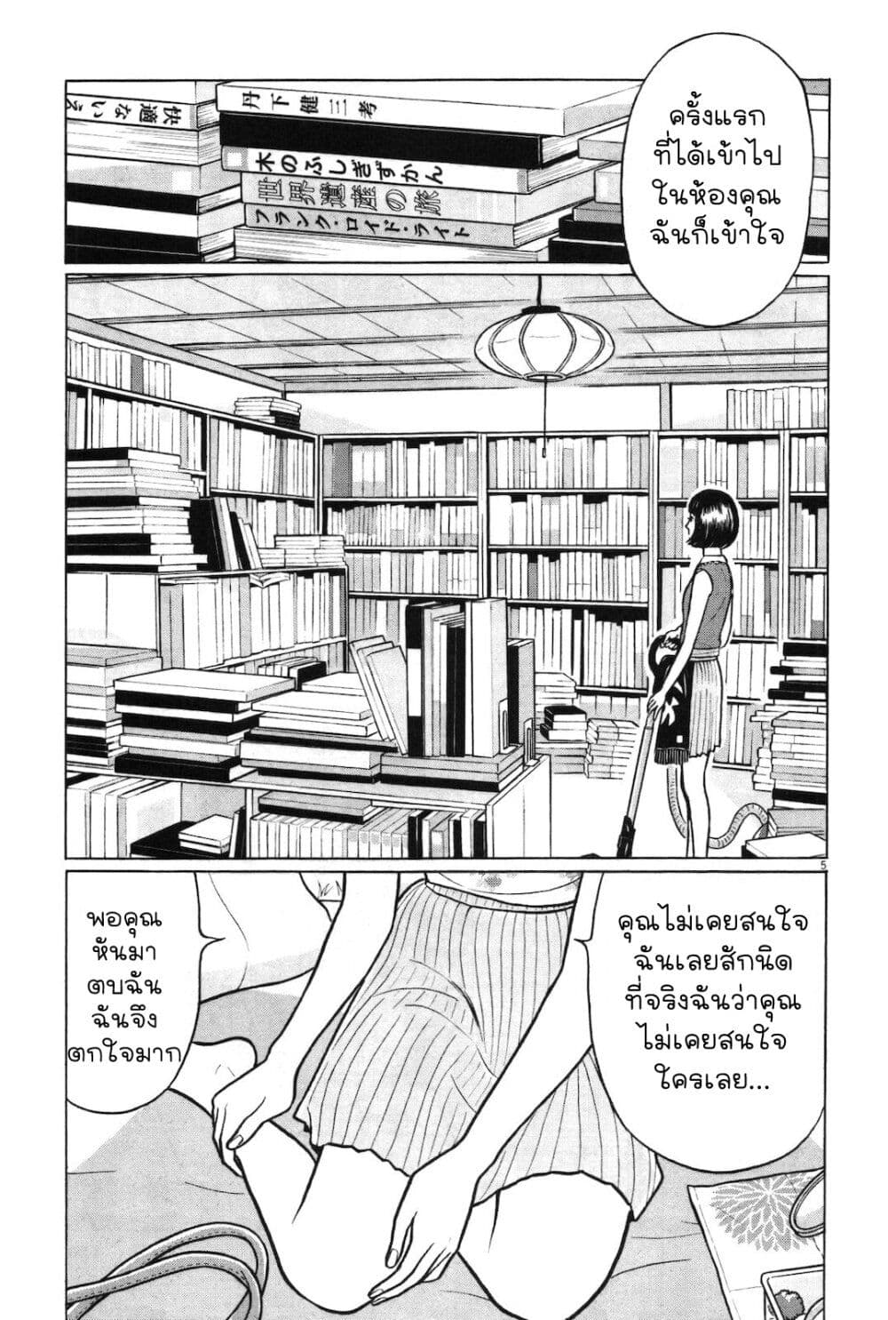 Chiisakobee page 4