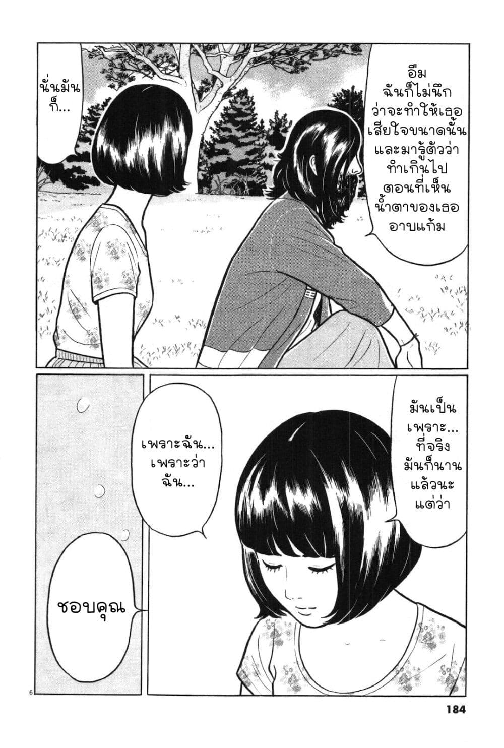 Chiisakobee page 5
