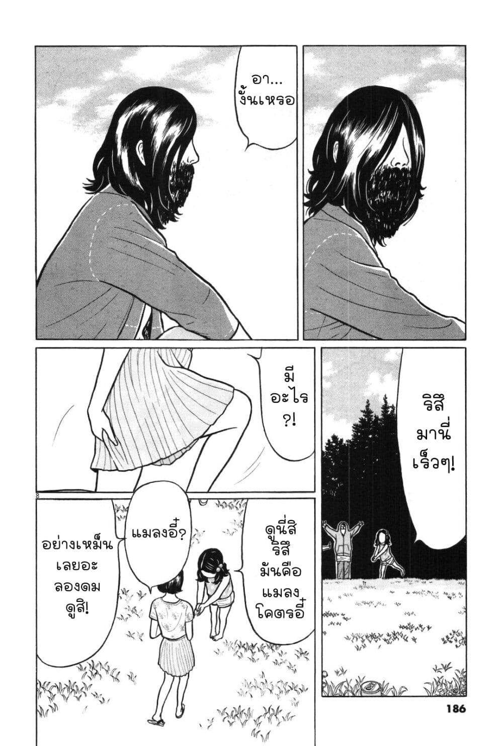 Chiisakobee page 7