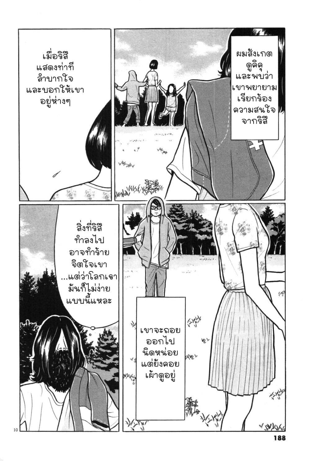 Chiisakobee page 9