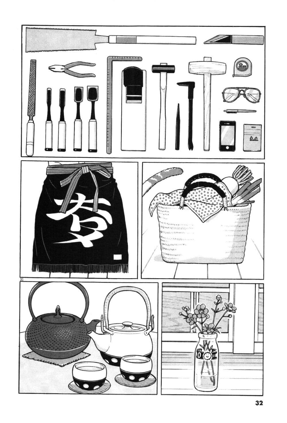 Chiisakobee page 1