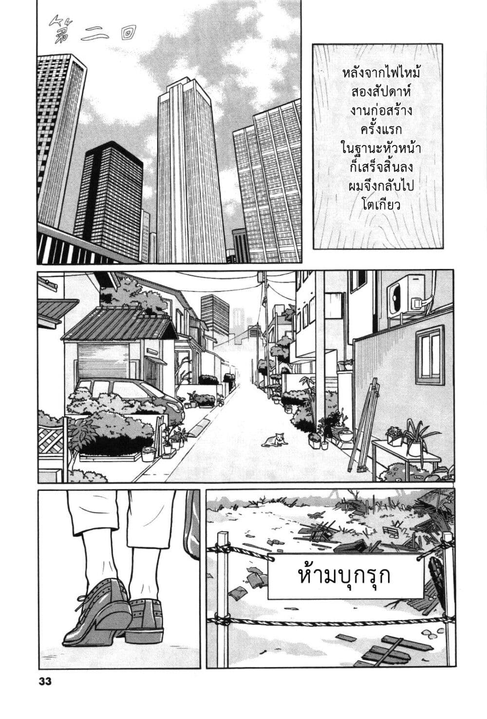 Chiisakobee page 2