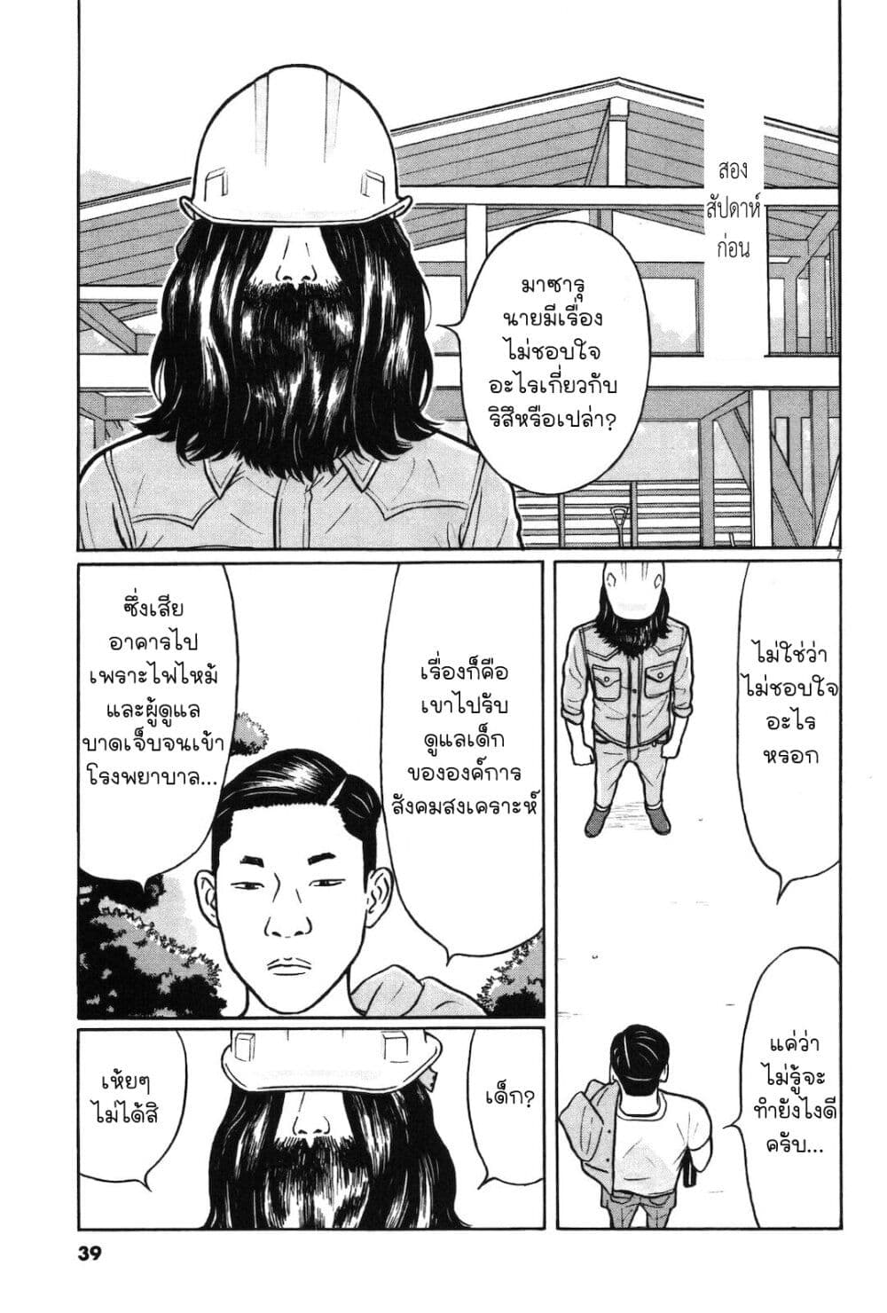 Chiisakobee page 7