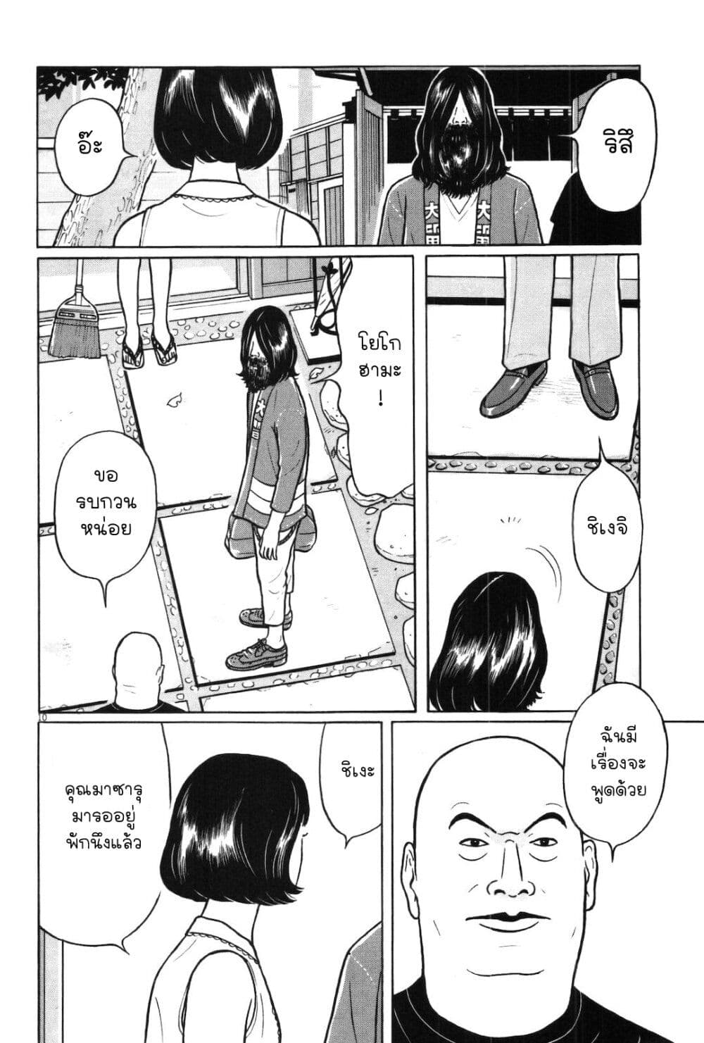 Chiisakobee page 10