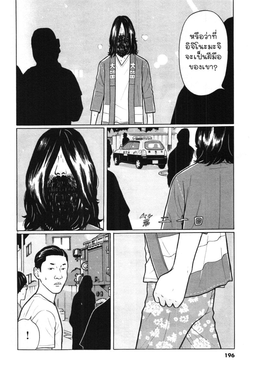 Chiisakobee page 2