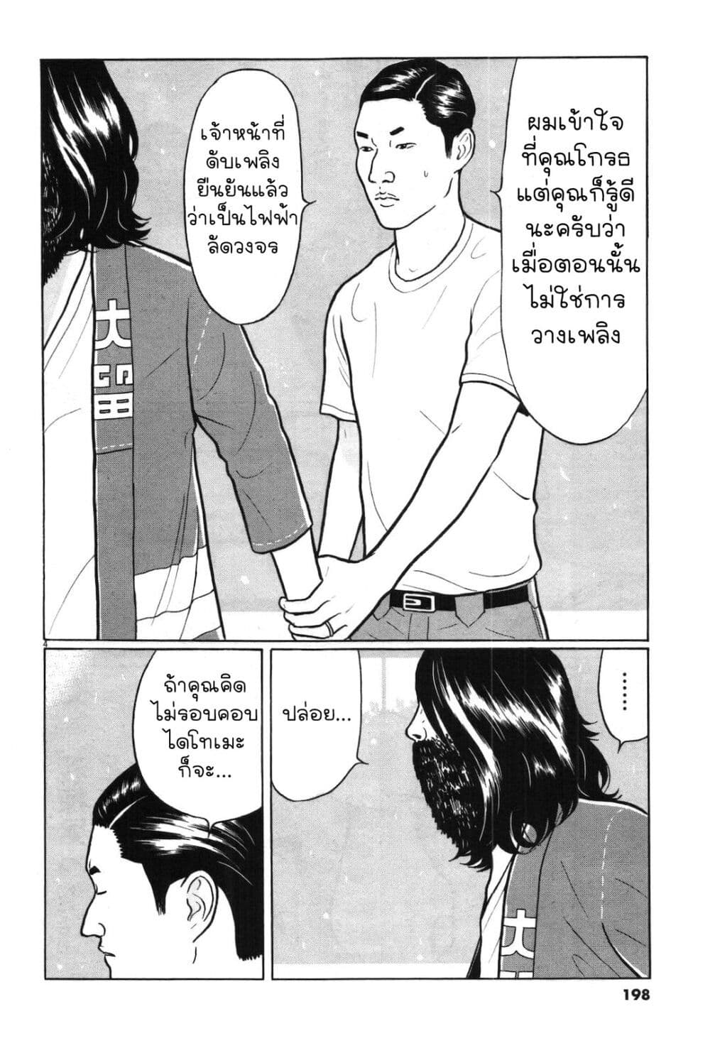 Chiisakobee page 4