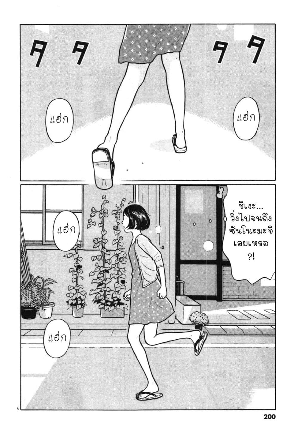 Chiisakobee page 6
